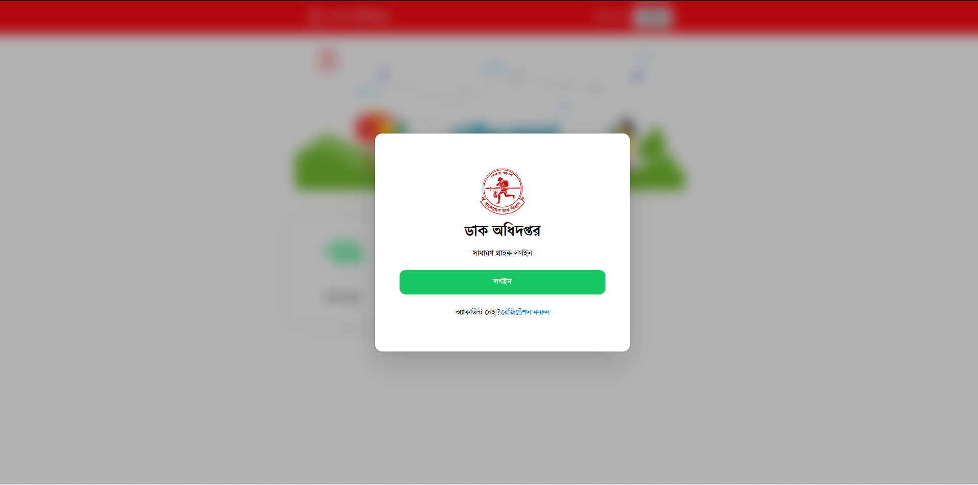 BPO Management System